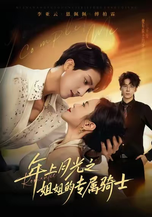 90年代我靠保护五个嫂子肉满仓（80集）在线看短剧全集免费看