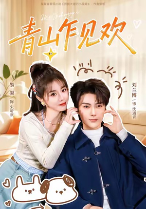 他的小欢喜（145集）红果短剧app超部短剧免费看