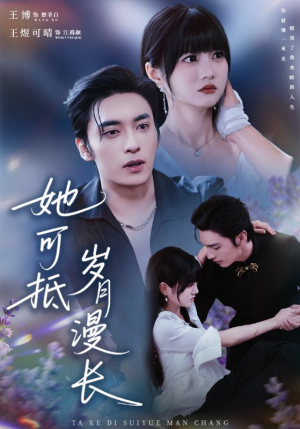 流年暗换故人颜（60集）免费短剧看全集