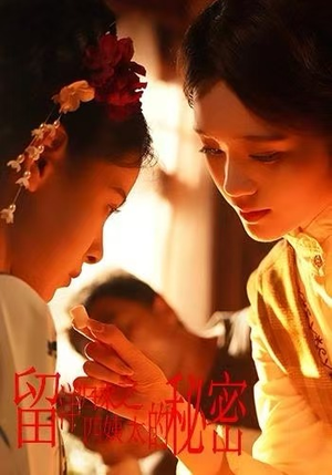 留洋归来之四姨太的秘密（71集）不要钱看完整部短剧