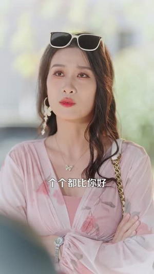 开局选渣爹，我逆袭了（60集）短剧太好看了女主霸气