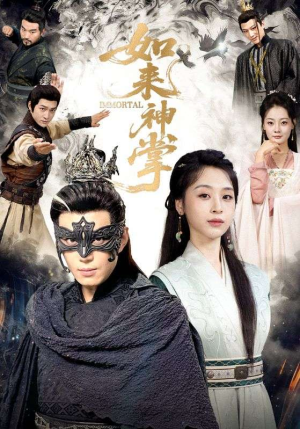 如来神掌（60集） 短剧点击左下角看全集