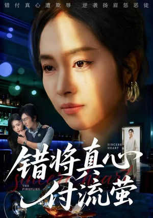 判你余生无归途（60集） 短剧解说推荐好剧