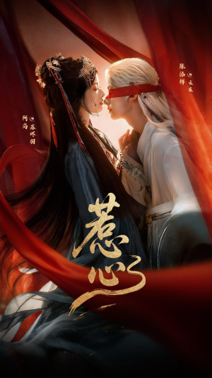 惹心(74集) 惹心(74集) 红果免费短剧看全集