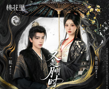 又是月明时（79集）高清画质短剧免费看