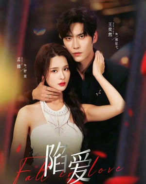 陷爱（79集）男频热门短剧片段