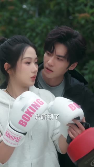 我身体里的那个他（70集）最热短剧抢先看