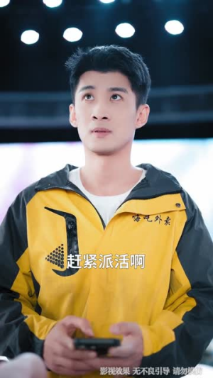 跑腿费我要的是超凡奖励（80集）免费观看最新热门短剧大结局