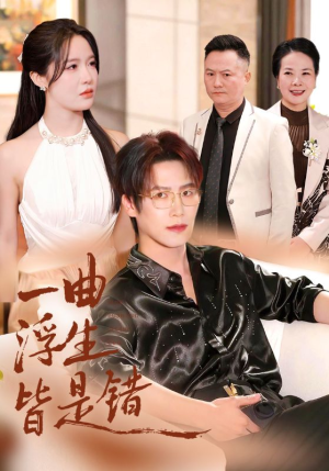 被伤八年，真千金选择不再忍耐（82集）全集都可以免费看的热门短剧