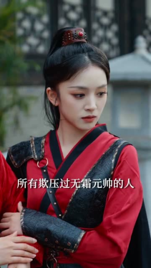 巾帼无双撼天地（70集）最新热播短剧抢先看