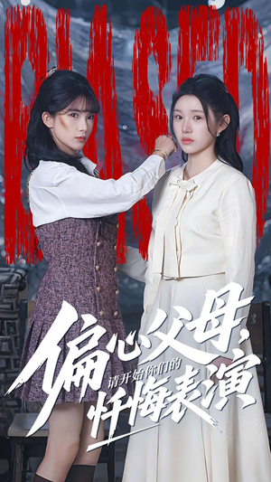 真千金她重启系统，改人生（80集）真的太精彩了短剧分享