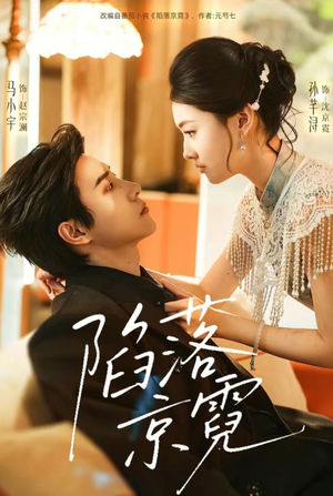 暮然回首（110集）免费观看最新短剧大结局