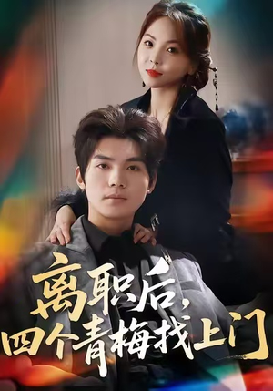 她为月光，裁去星辰（45集）热播短剧抢先看后续