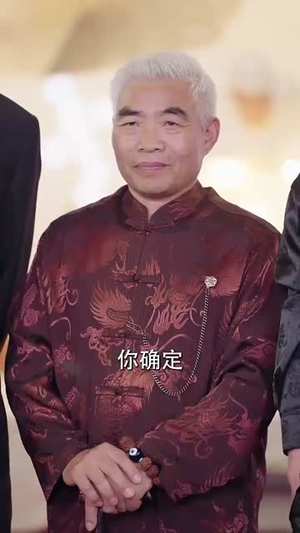 隐世奇人闯都市（61集）热播短剧推荐分享