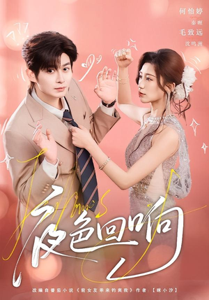 夜色回响（60集）短剧完整版免费观看