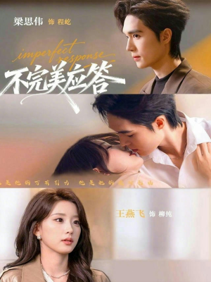 别对我动心（77集）超级好看的短剧追完不后悔