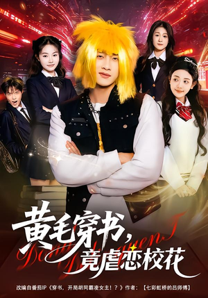 别叫我晨哥，叫我高考状元（80集）无需充值短剧尽情看