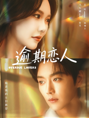 重逢，请限时返岛（75集）高质量短剧推荐