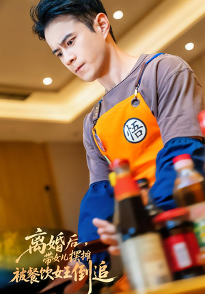 离婚后,带女儿摆地摊被餐饮女王倒追(82集) 离婚后,带女儿摆地摊被餐饮女王倒追(82集)省钱短剧免费看个够