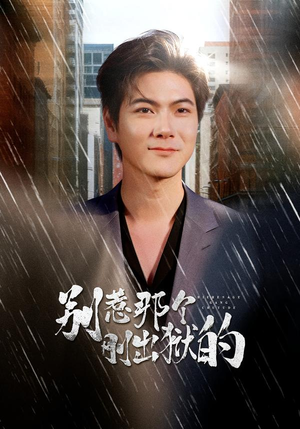 别惹那个刚出狱的（68集）每日更新热门短剧