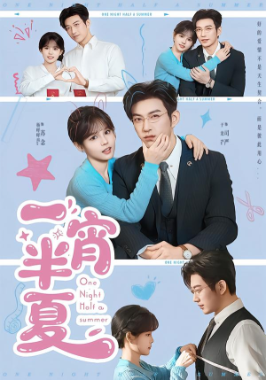 一宵半夏(81集) 一宵半夏(81集)精彩短剧每天更新