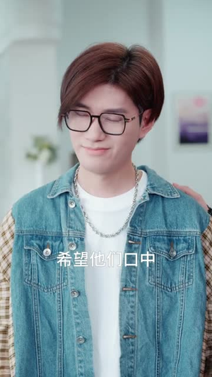 快把我室友带走（80集）短剧热播好剧抢先看