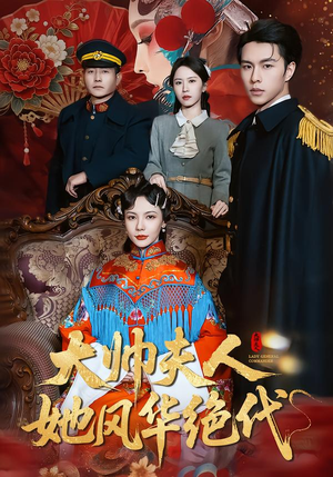 判出家门后，姐姐们后悔了（92集）喜欢追剧的看过来