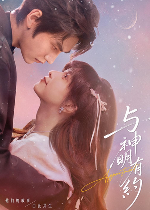 与神明有约(67集) 与神明有约(67集)免费观看精彩短剧