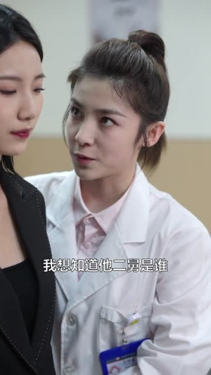 身怀系统，拉美女院长一起躺赢（60集）最新火爆短剧来袭