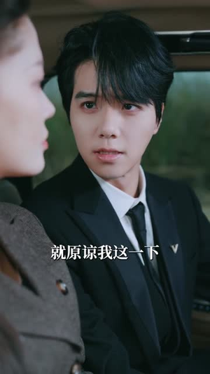 明知故陷（70集）短剧追到爽热播短剧