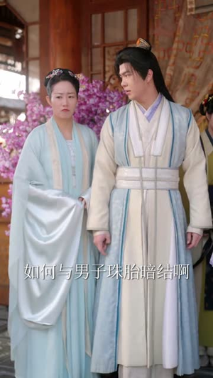 重生归来，世子妃虐翻王府（60集）免费看短剧全集