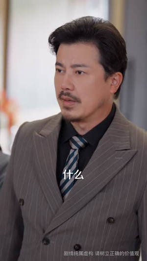 拒谈感情：真千金只想暴富（63集）短剧这部剧太好看了