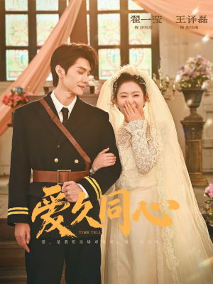 爱久同心（62集）最热短剧火爆上线