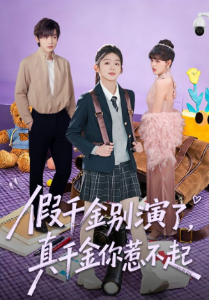 假千金别演了,真千金你惹不起(70集) 假千金别演了,真千金你惹不起(70集)火爆短剧来袭好看又上头的红果
