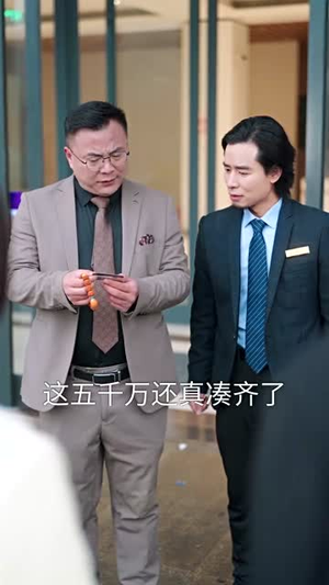 觉醒后，大小姐又飒又美（64集）独家短剧免费看