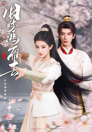 旧时鸿雁去（62集）短剧女演员排行榜