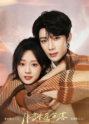 月光永不坠落（51集）短剧全季限免大放送