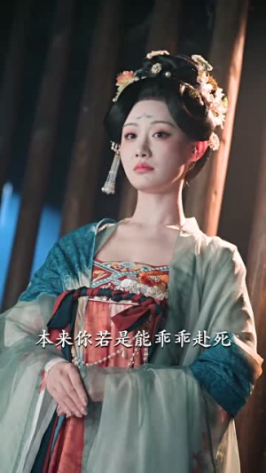 我靠宫心秘籍勇闯后宫（77集）亿人都在追的精彩短剧