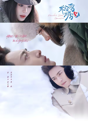 粉雪糖心(55集) 粉雪糖心(55集)短剧全集免费在线看