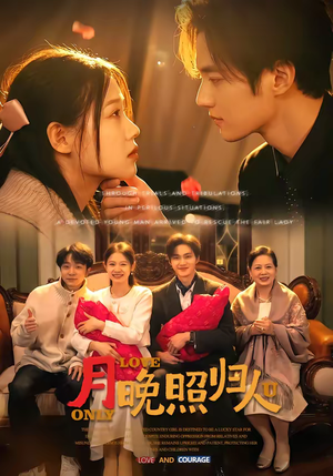 月晚照归人（50集）火爆短剧来袭好看又上头的短