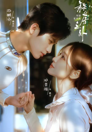 秩序之外(72集) 秩序之外(72集)温柔追捕短剧剧情