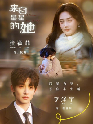 来自星星的她(68集) 来自星星的她(68集)全集短剧都在这里了
