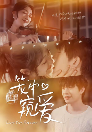 笼中窥爱（68集）万里归乡短剧精彩剧情