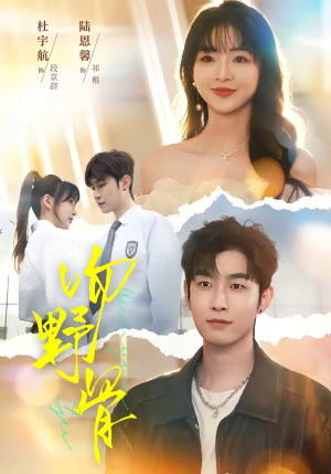 吻野骨（77集）好看又上头的短剧一起来追剧