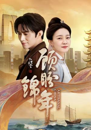 顾盼锦年（36集）真的太精彩了短剧分享社区