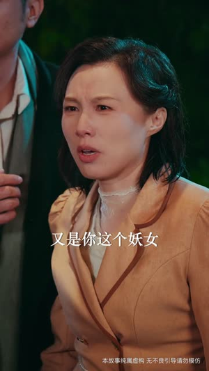 她执天命（65集）短剧全集解锁零收费