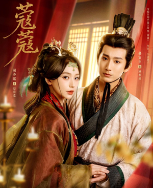 蔻蔻（68集）免费在线观看短剧大结局