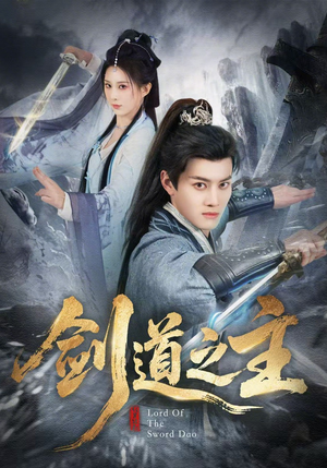 剑道之主（80集）真的太好看了短剧排行榜